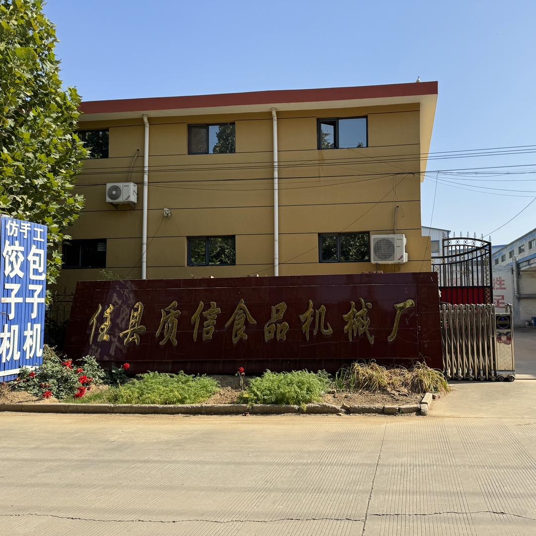 邢台质信机器制造有限公司