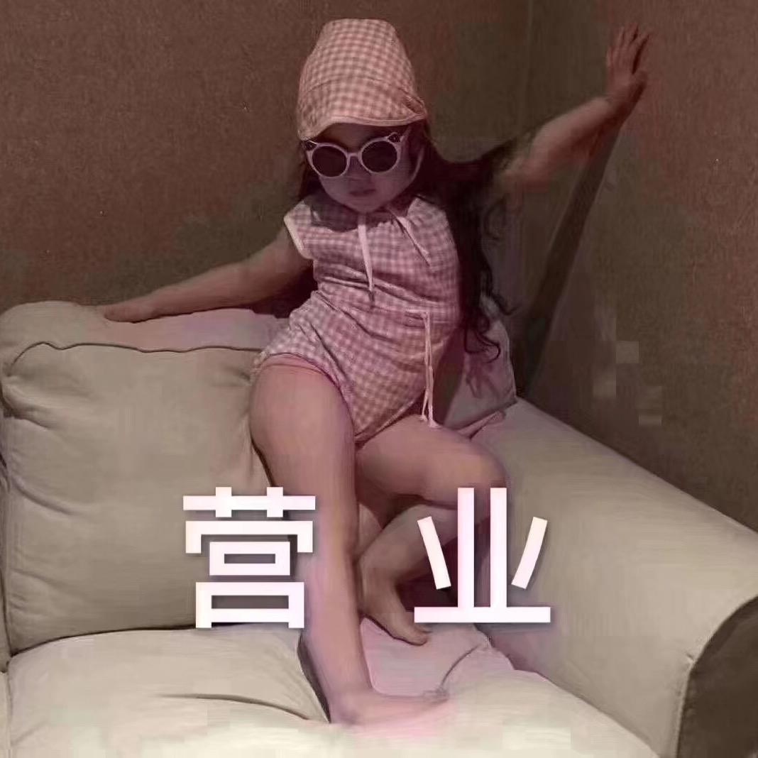 、别闹有药 🐳