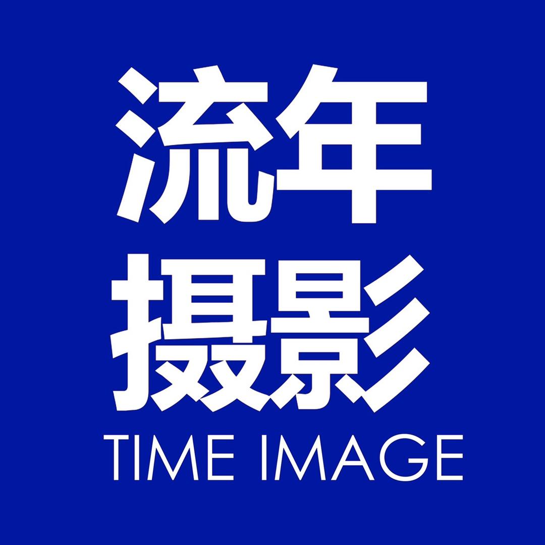 阜阳流年婚纱摄影