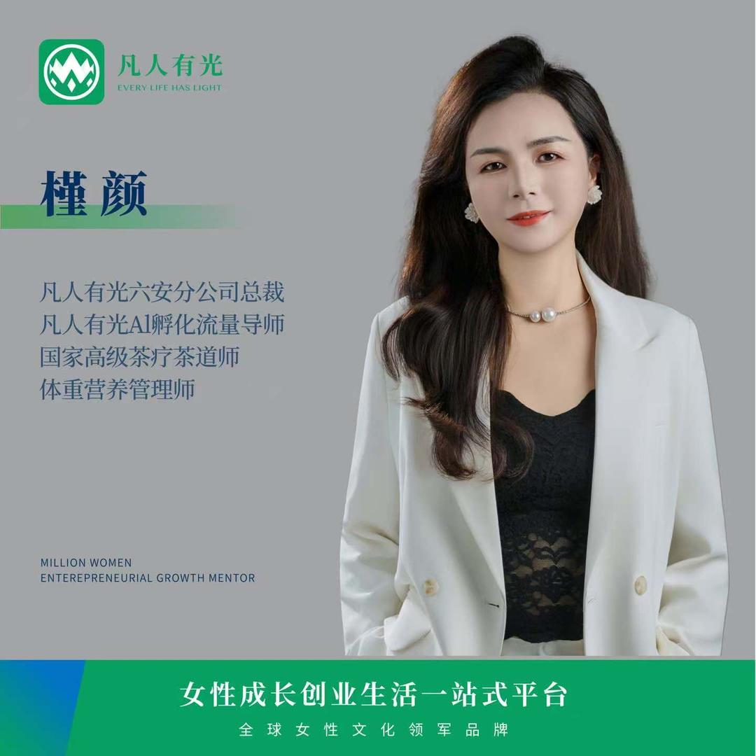 槿颜（我在杯中）