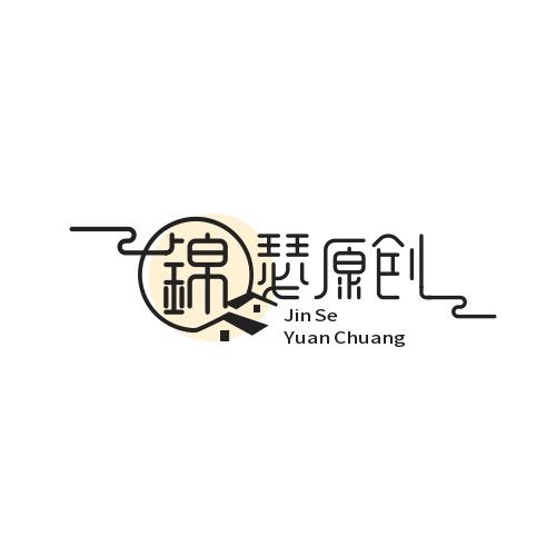 锦瑟原创汉服