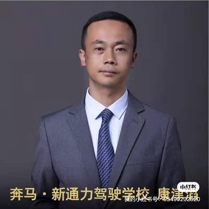 奔马新通力驾培集团·康教练
