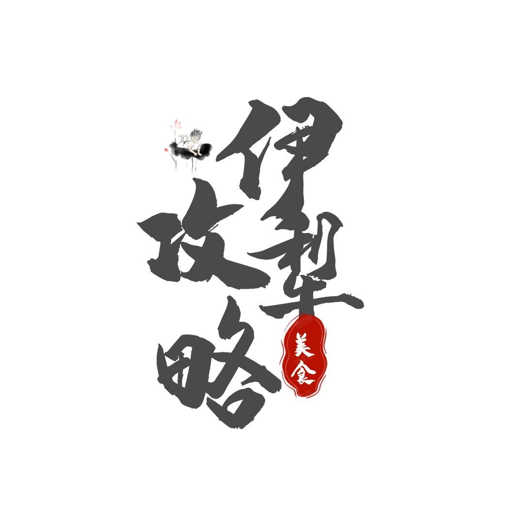 伊犁老六