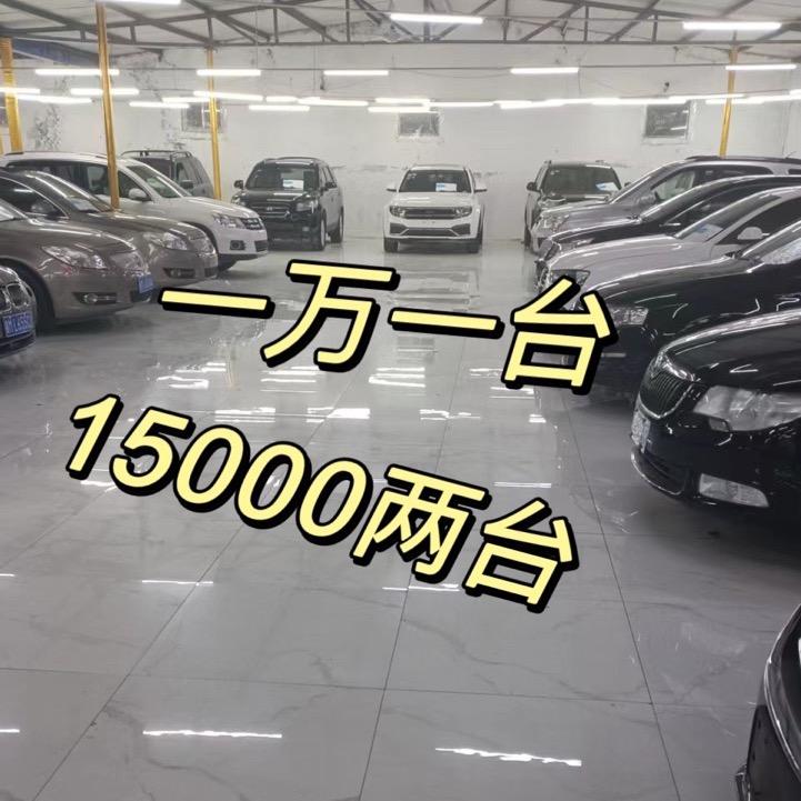 萌妹二手车