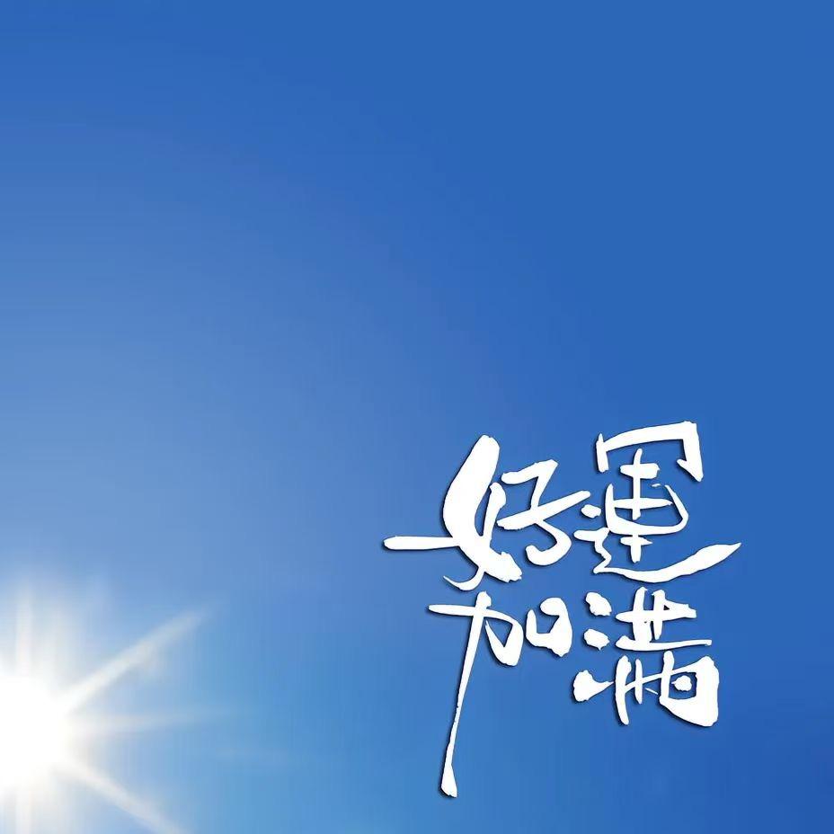 娜娜