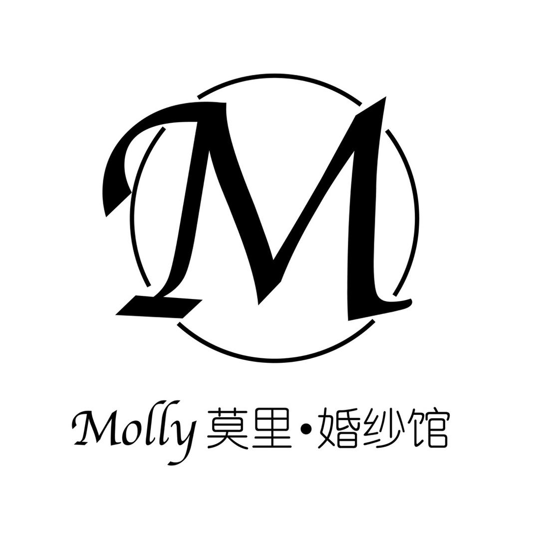 Molly 莫里·婚纱艺术空间官方号