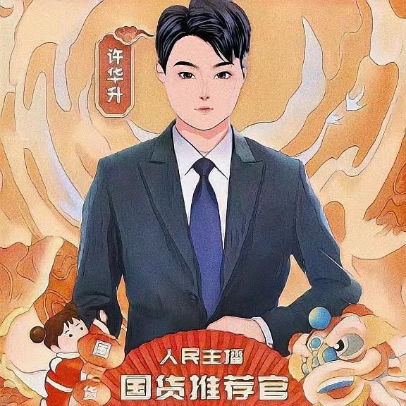 【华升优选】白云