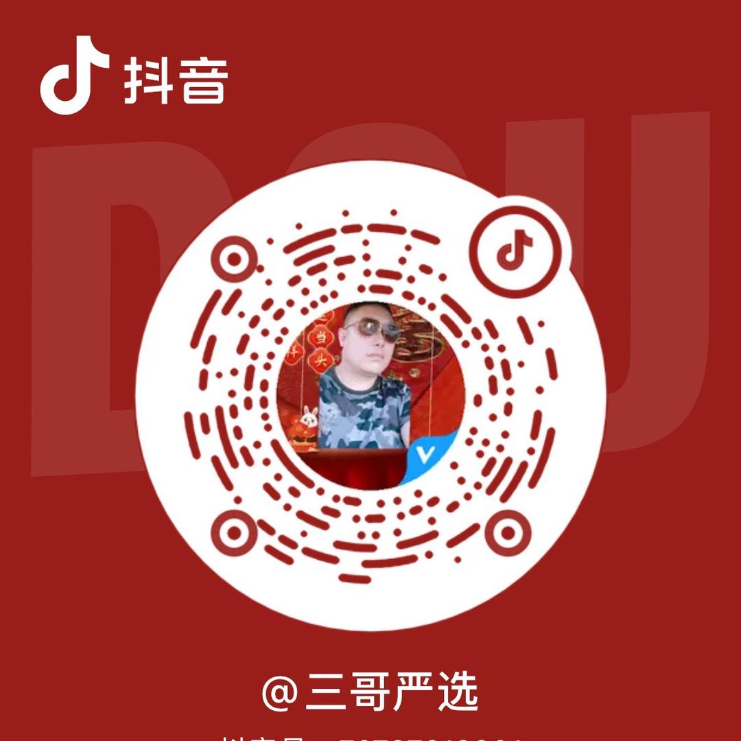 三哥严选-牛肉店
