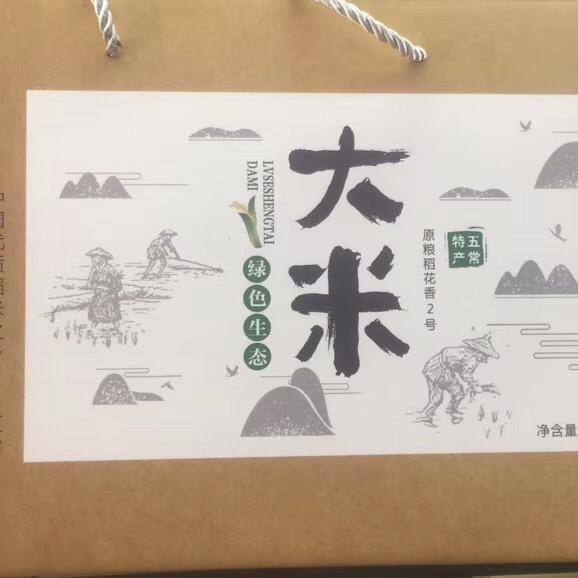 五常大米自产自销