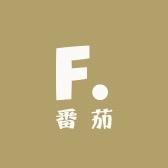 番茄家精选女装