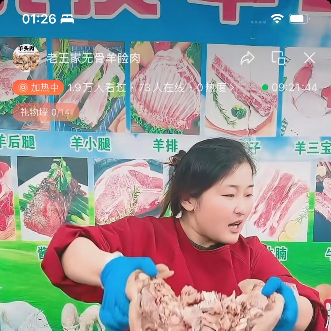 山东清真牛羊肉工厂