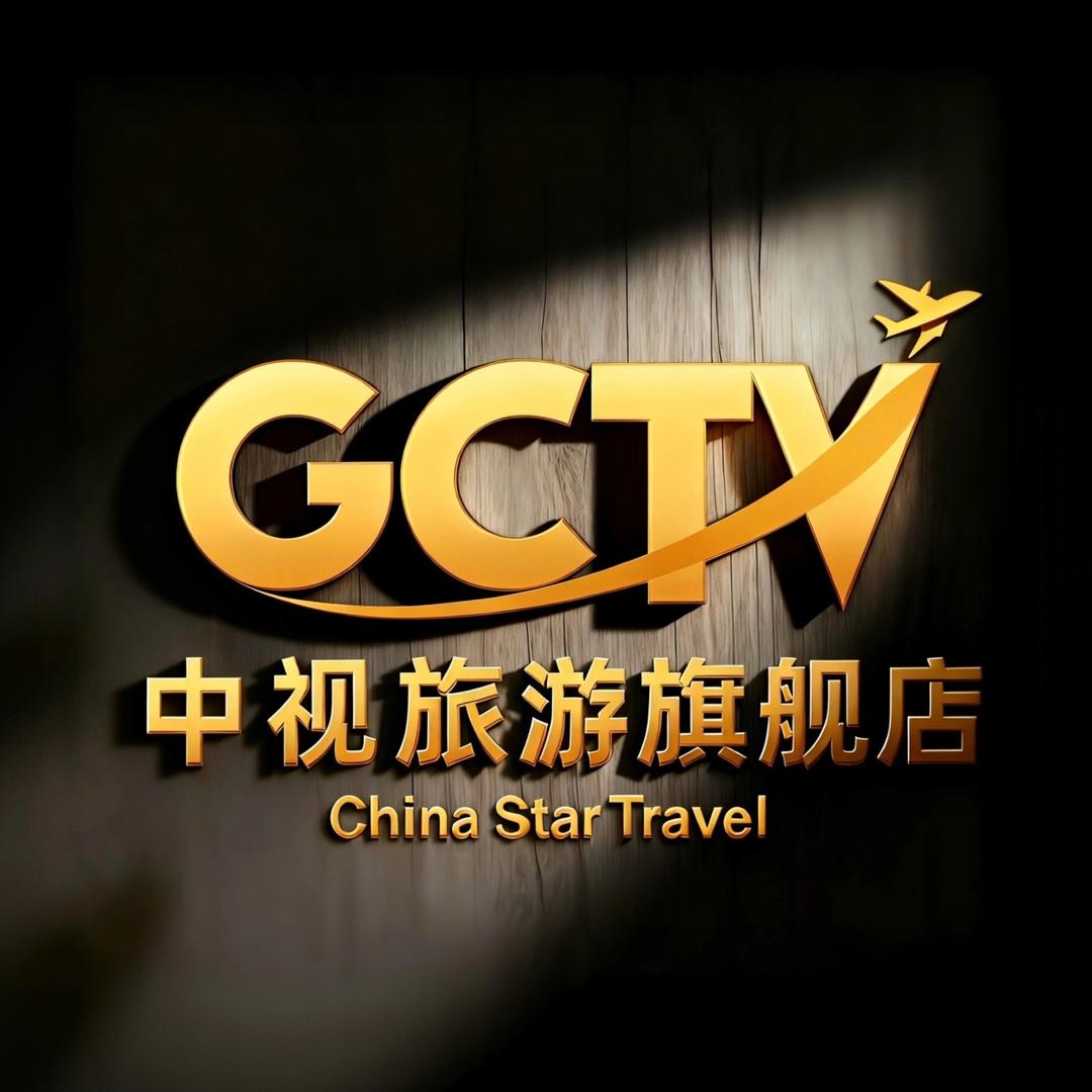 中视旅游