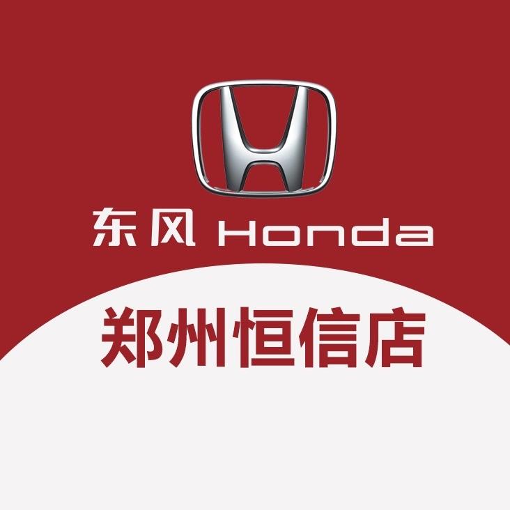 东风本田郑州新能源体验中心