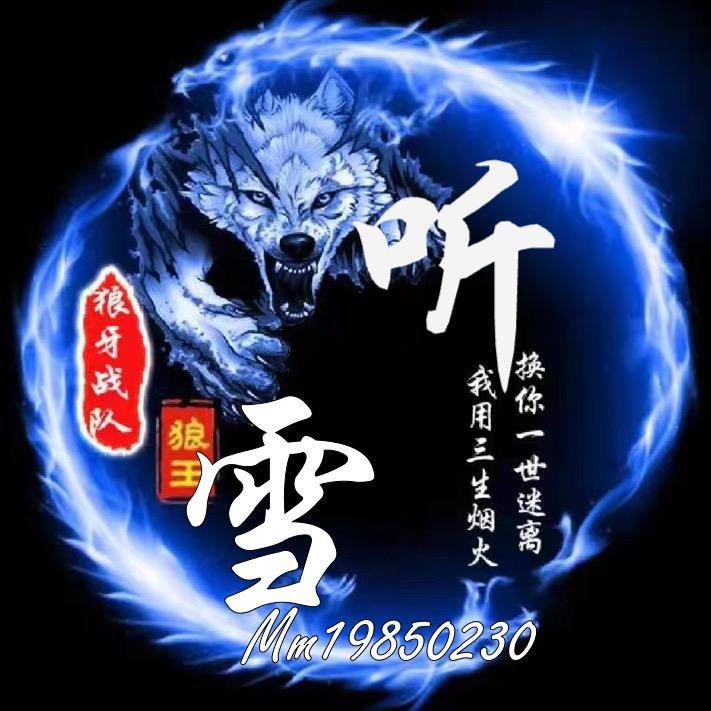 听雪落下的声音