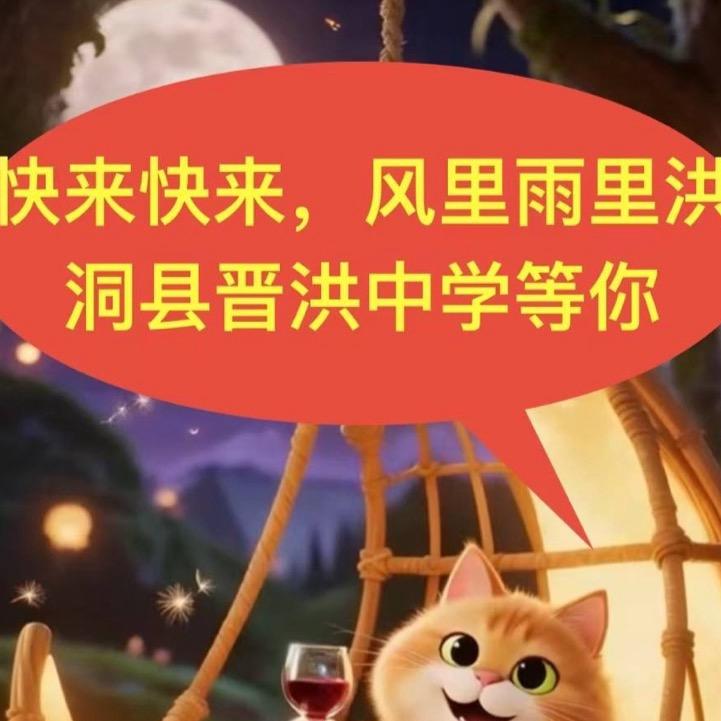 晋洪隔壁的“南”班主任