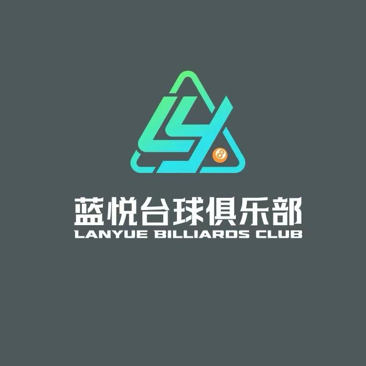 蓝悦台球俱乐部(水东聚贤楼)
