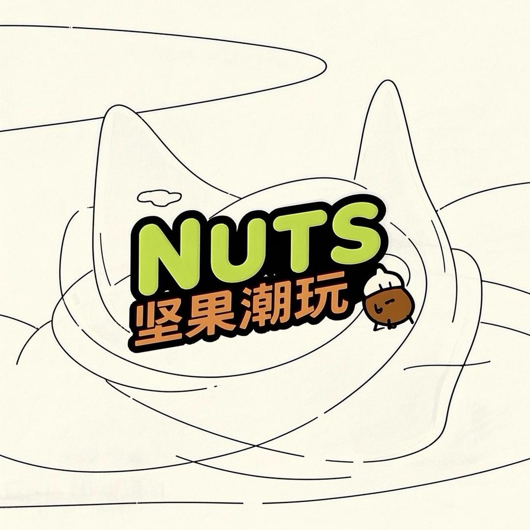 Nuts坚果潮玩