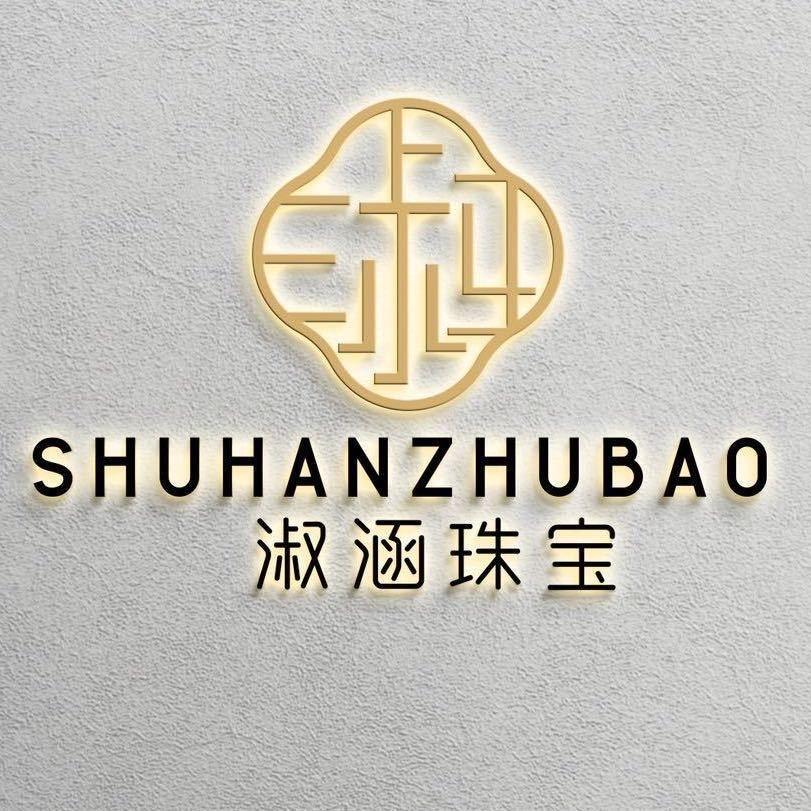 淑涵珠寶