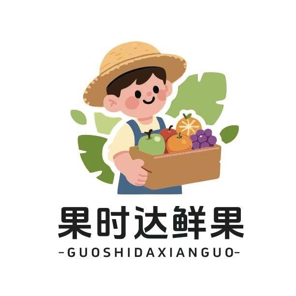 果时达鲜果