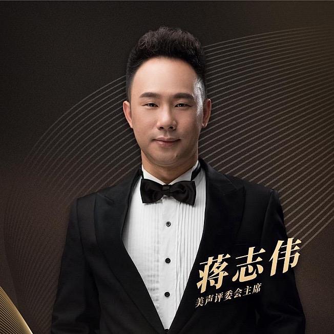 英雄男高音蒋志伟