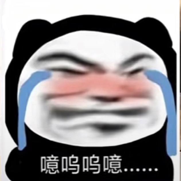 真的淼