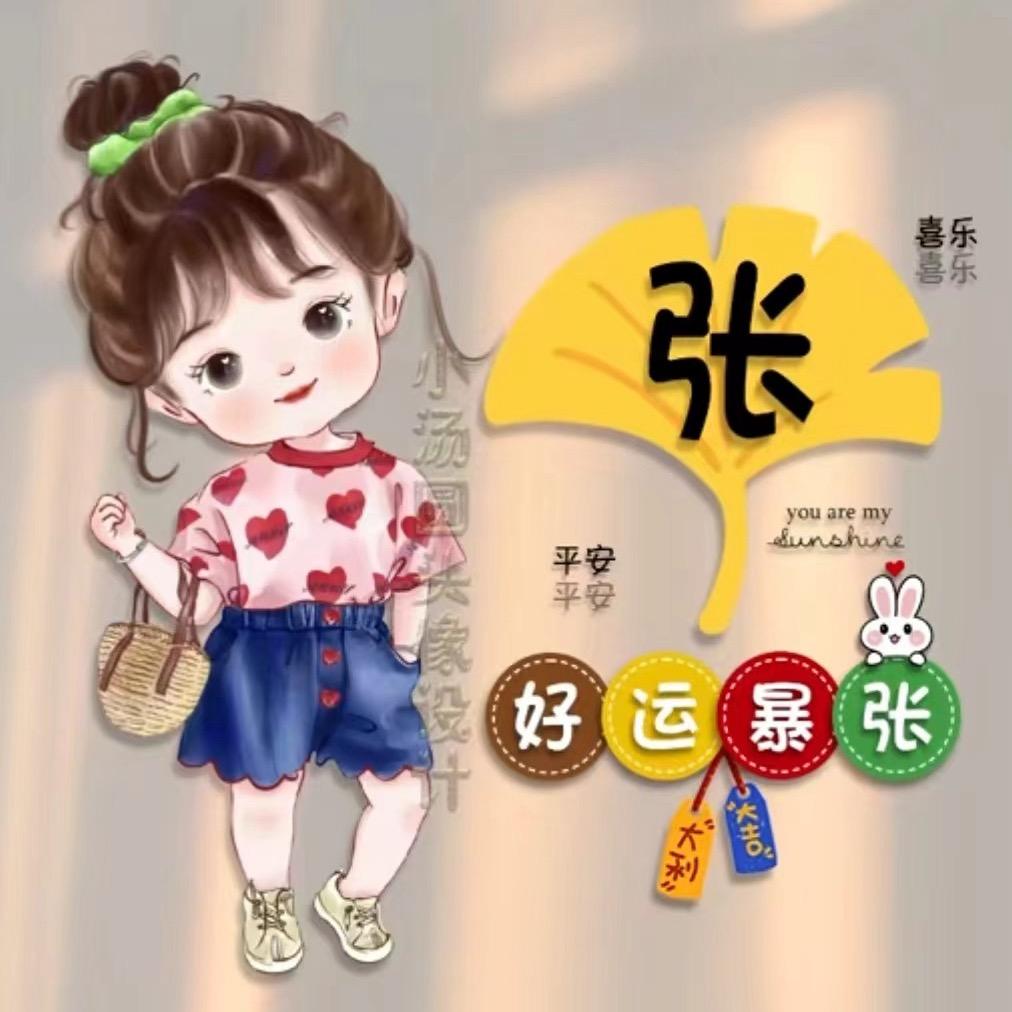丫头