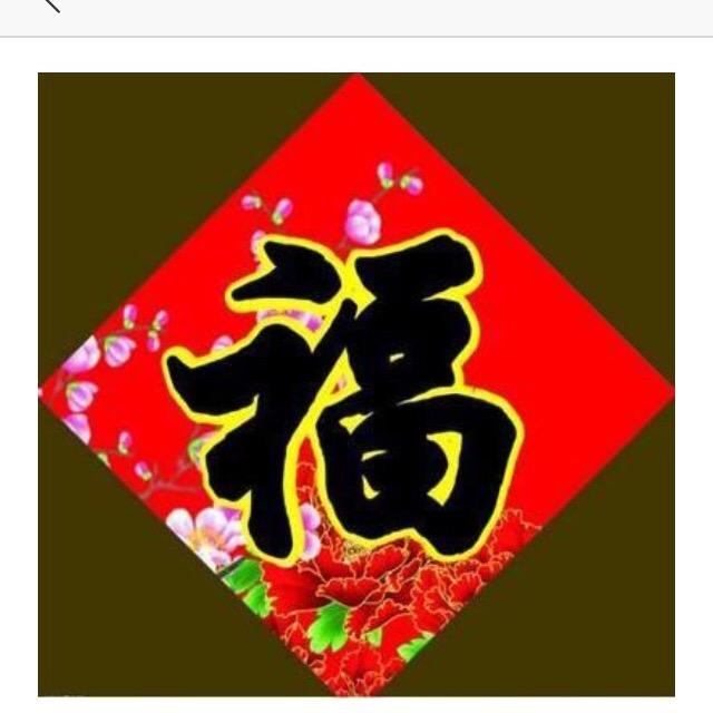 神秘中毒案的李公公头像