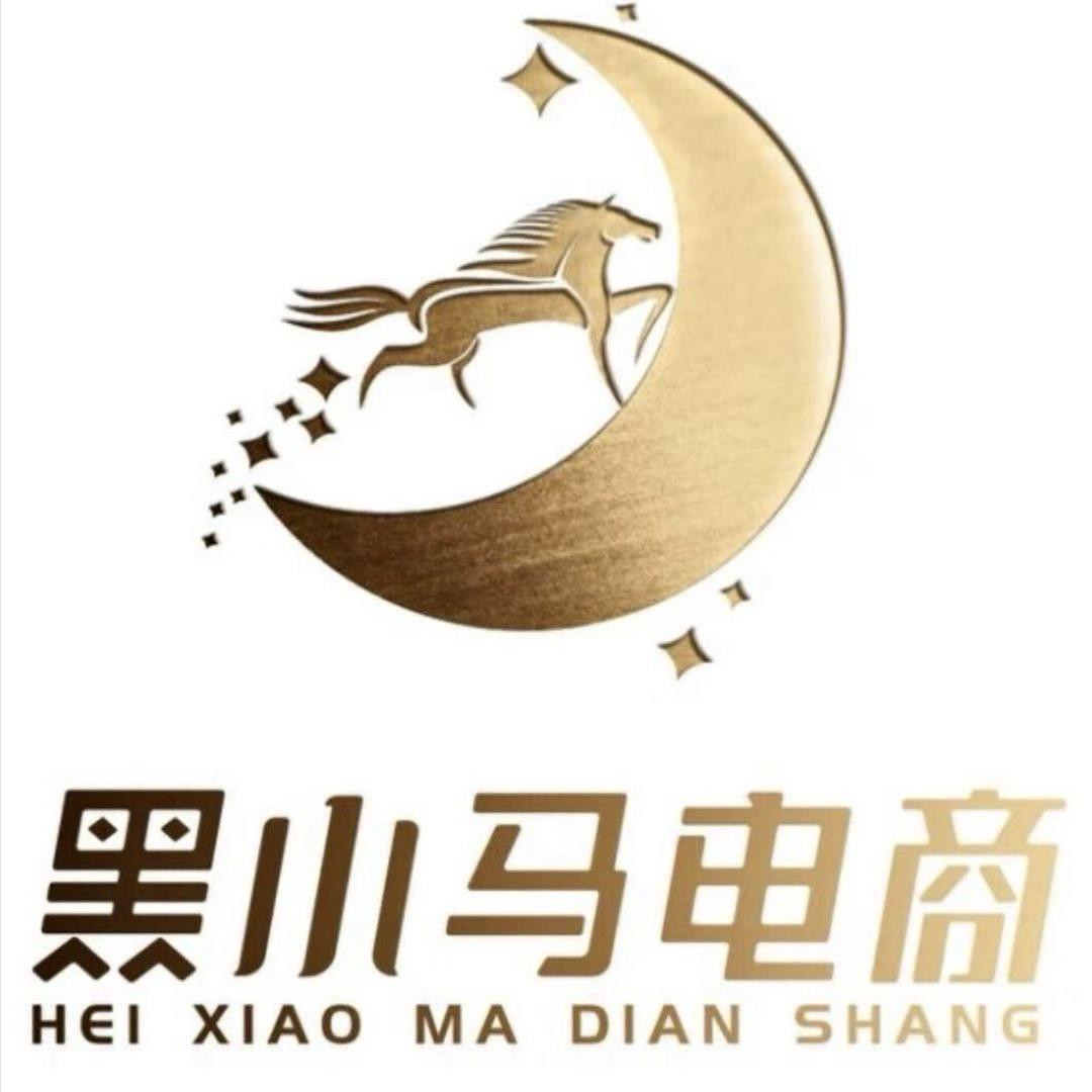 黑小马电商@品如