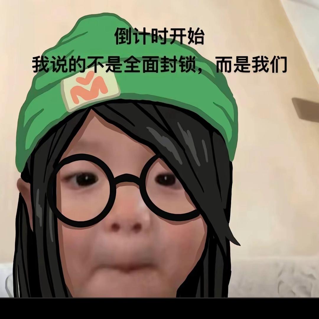抑郁的番茄