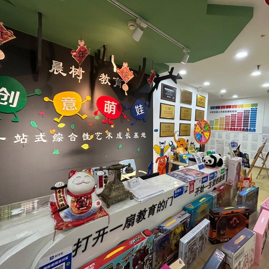盐城创意萌娃艺术中心