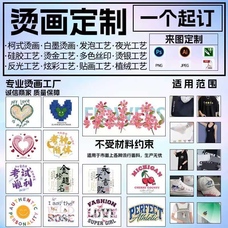 义乌市领航烫画有限公司
