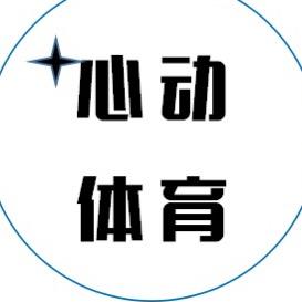 心动体育