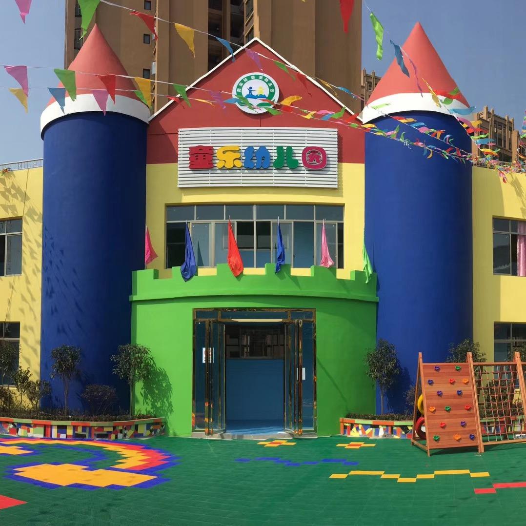 童乐幼儿园滴园长麻麻