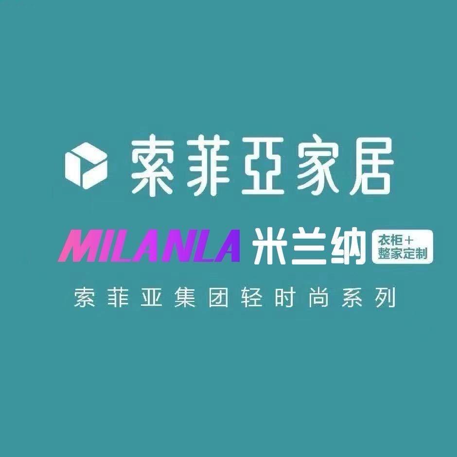 忻州米兰纳整家定制-樊