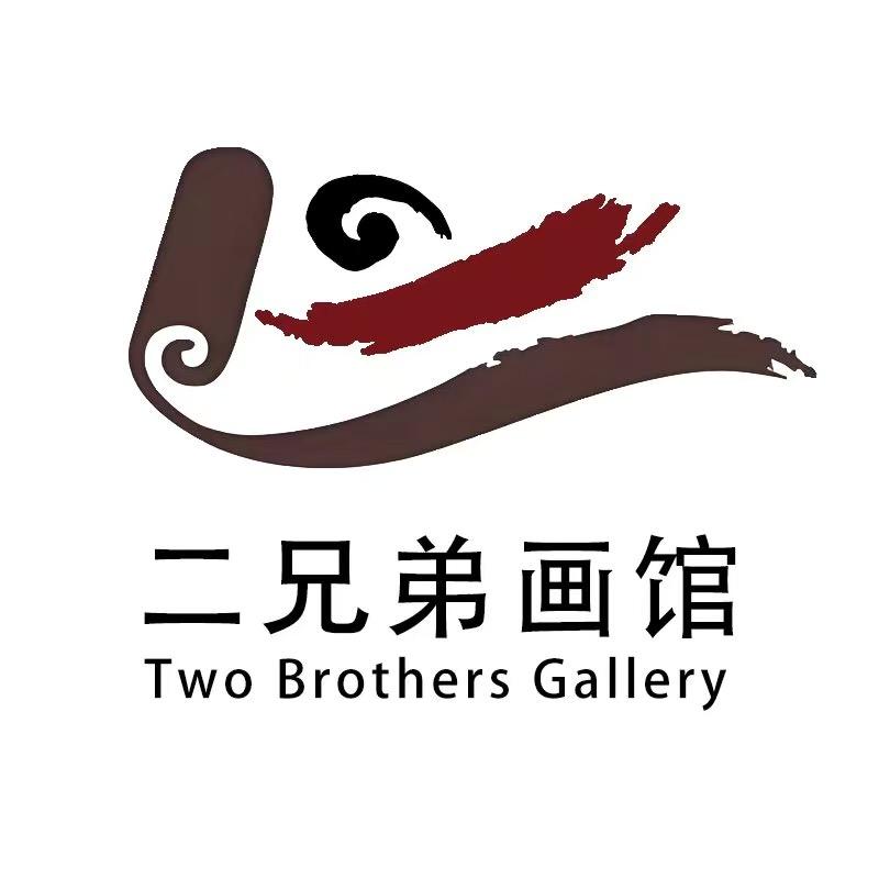 二兄弟画馆