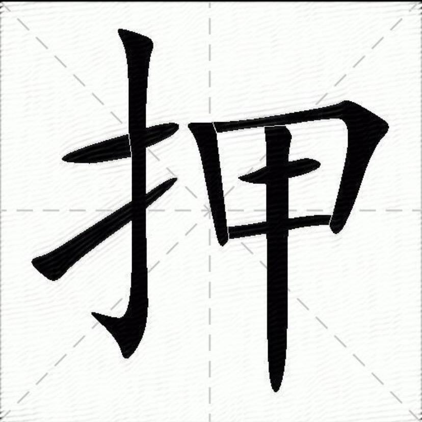 宝鸡诚信典当行