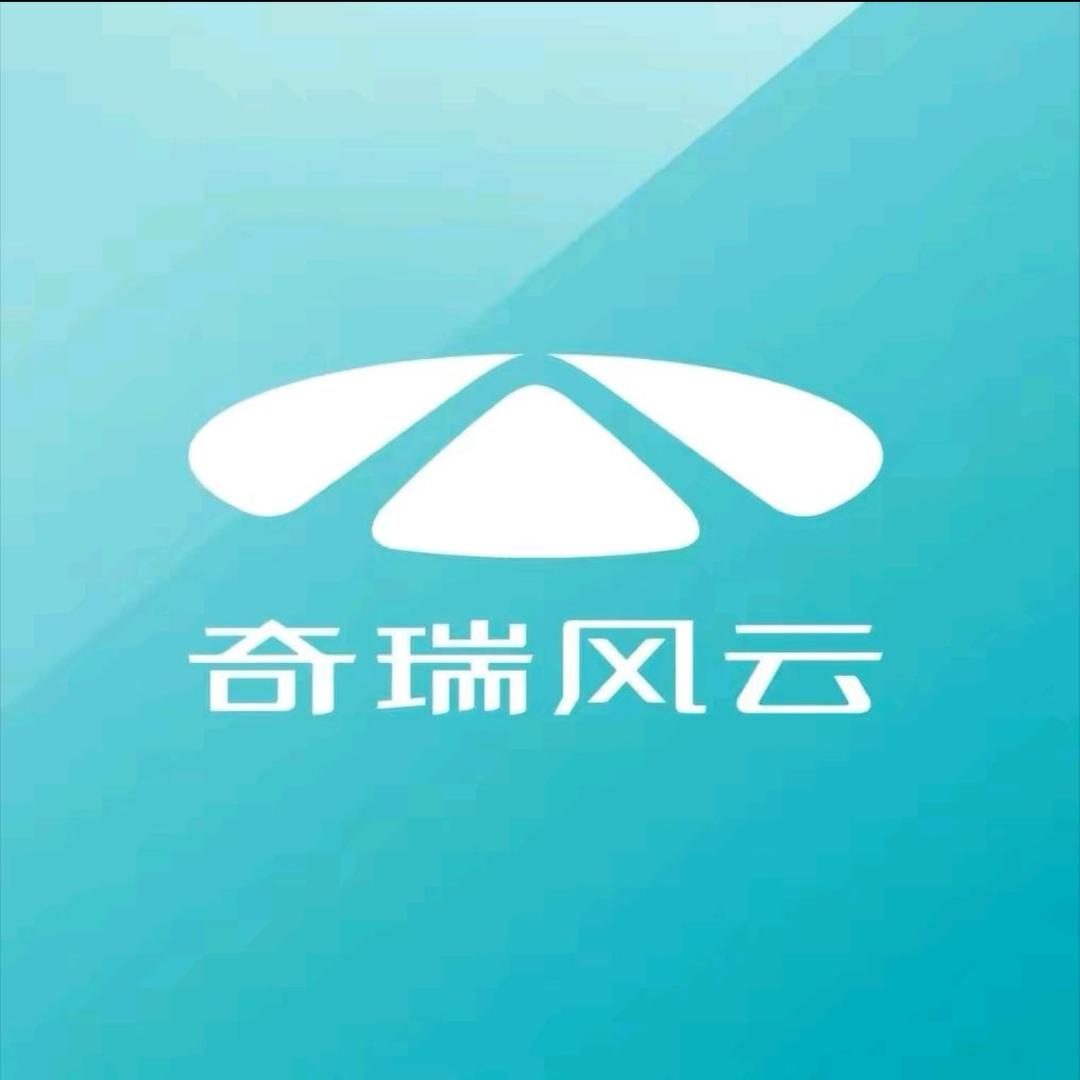 额敏奇瑞风云达达