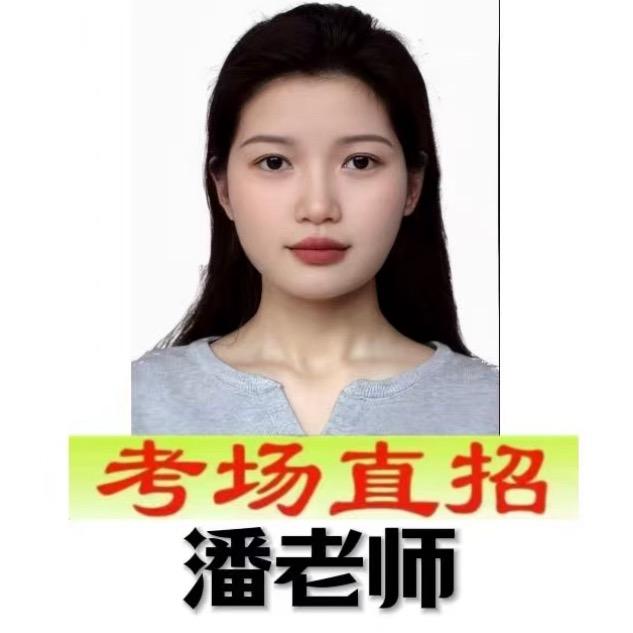 凤凰驾校潘老师🌸