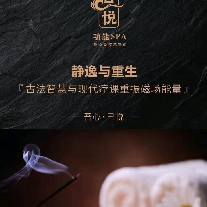 吾悦疗愈空间功能spa-3