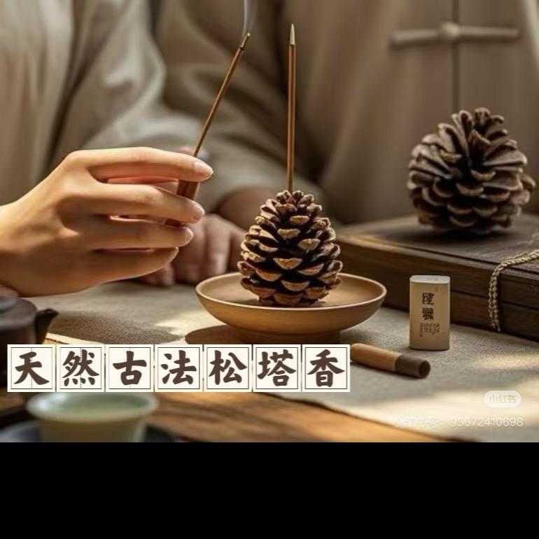 古方·香铺