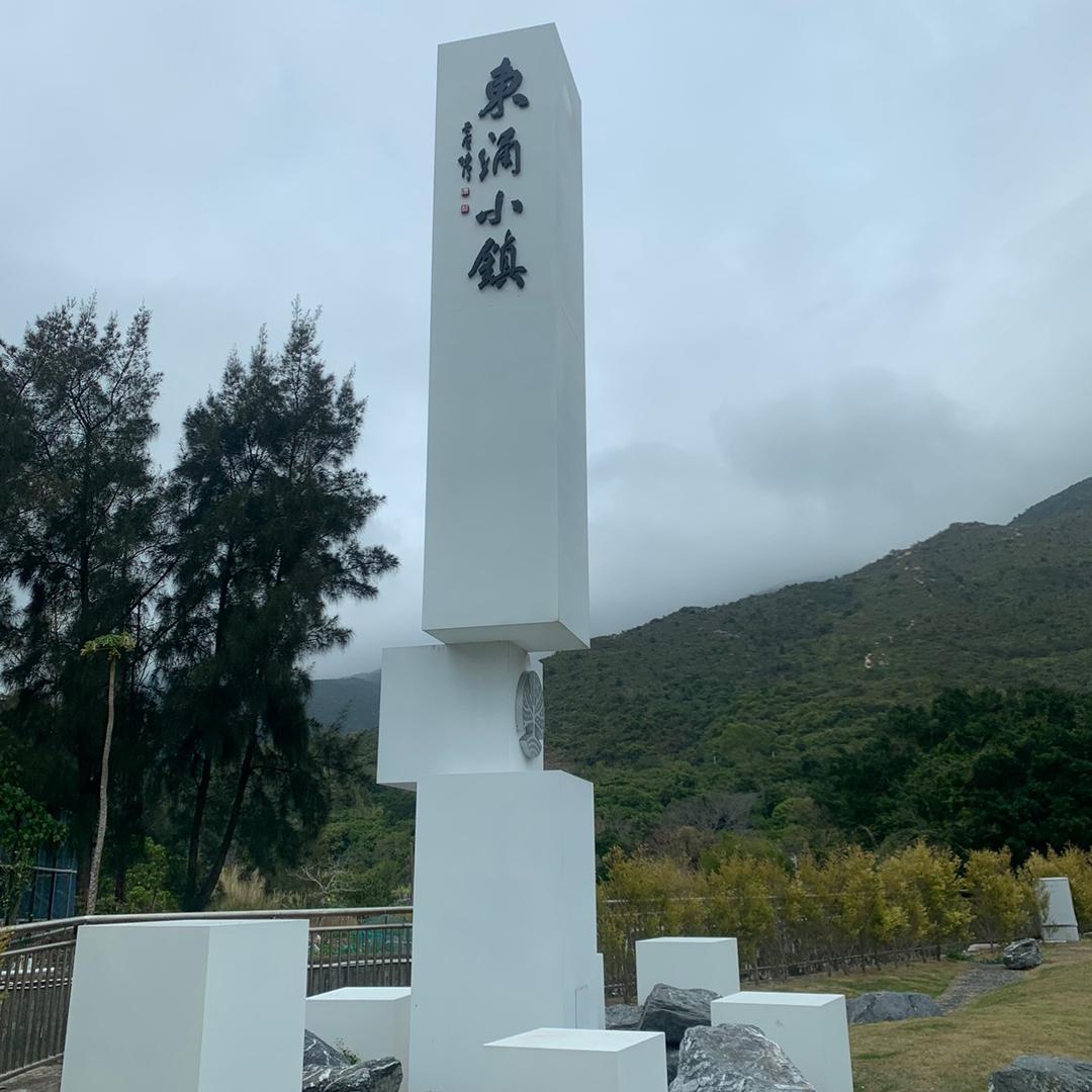 零一旅途
