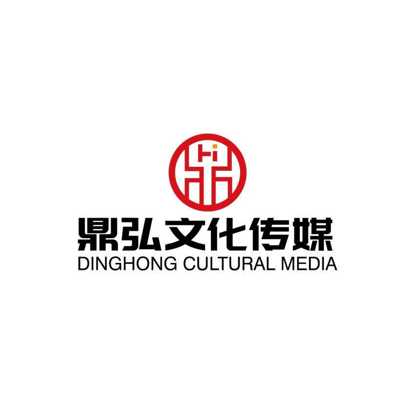 合肥鼎弘文化传媒有限公司