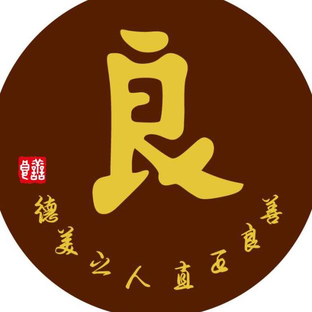 佑~良