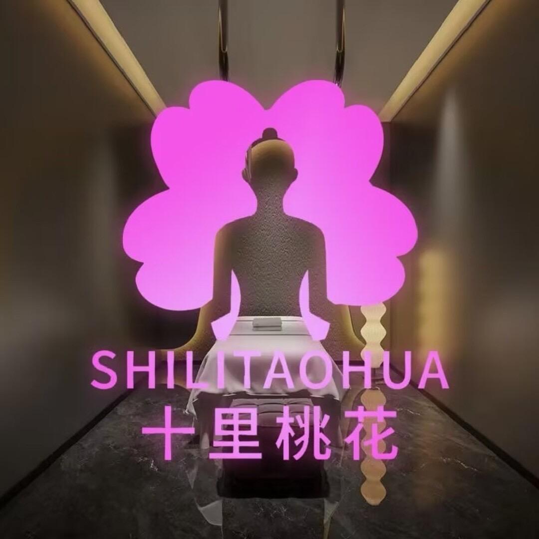 泰子妃-新街口店