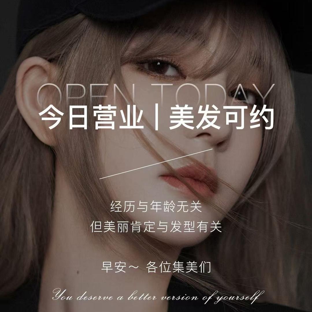 星朗美发沙龙官方号