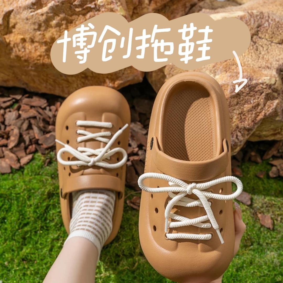 博创鞋业商行