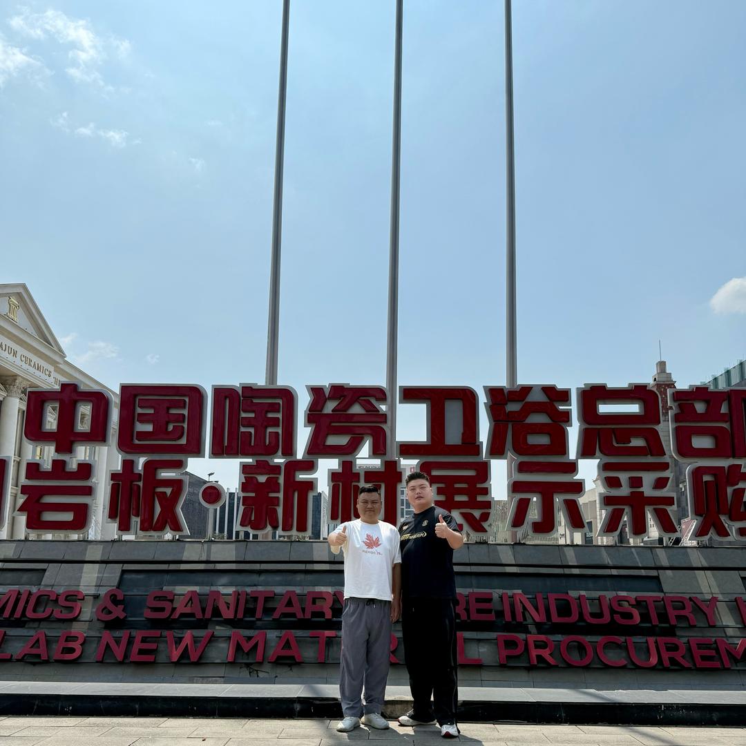 佛山超熊瓷砖兄弟