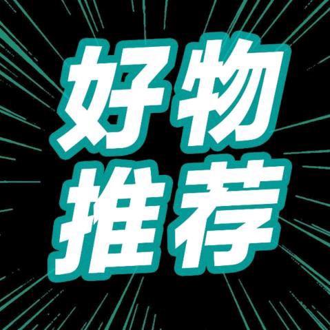 优选推荐美美福利返场(CZM)