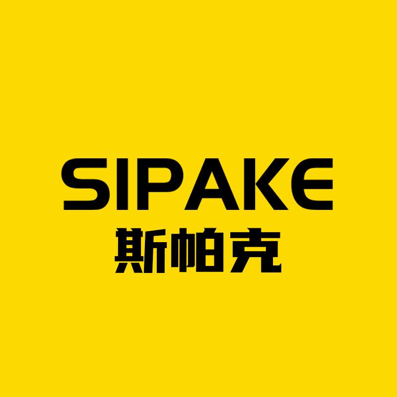 斯帕克体育用品工厂2号