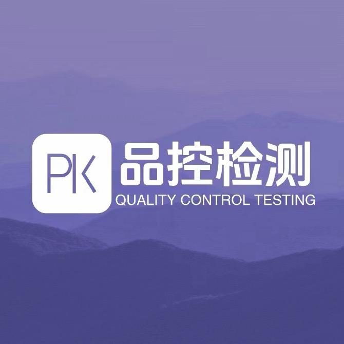 品控检测CMA